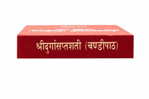 durga-saptasati-chandi-front-1.jpg