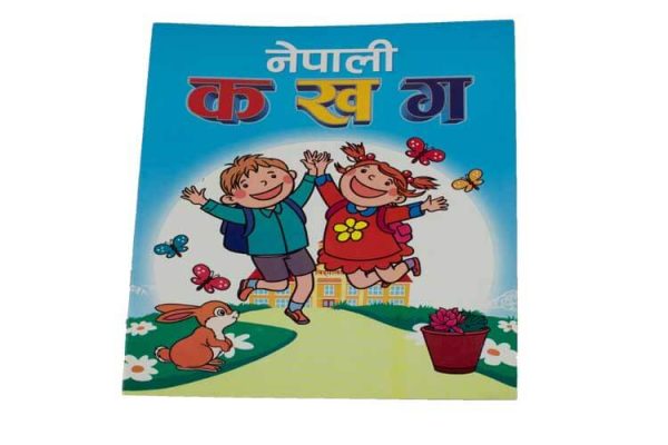 nepali-ka-kha-ga-frontprdh.jpg