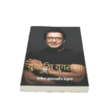 Rajesh Hamal