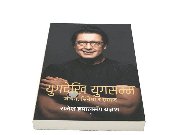 AT_00854 Rajesh Hamal