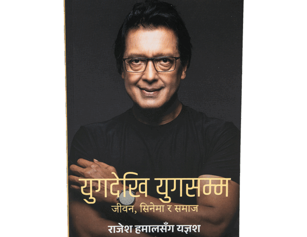 AT_00856 Rajesh Hamal