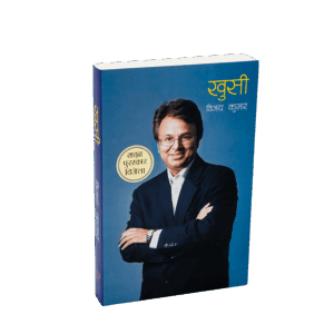 Khusi by Vijay Kumar Pandey