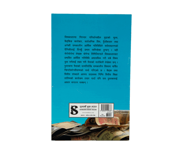 Paisako Nalibeli Paisako Nalibeli