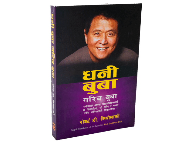 Dhani Buwa Garib Buwa