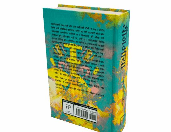 Yogmaya (योगमाया) Yogmaya (योगमाया)