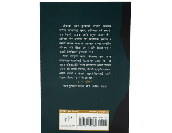 China Harayeko Manchhe China Harayeko Manchhe