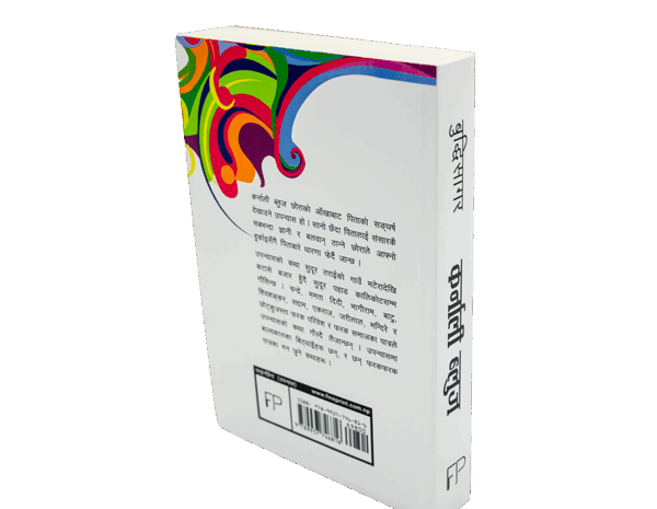 Karnali Blues Karnali Blues