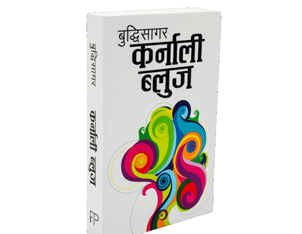 AT_00963 Karnali Blues