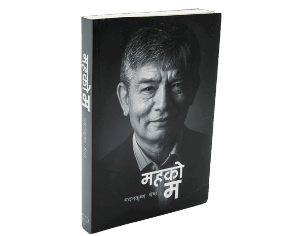 Maha ko Ma" (महको म) Maha ko Ma" (महको म)