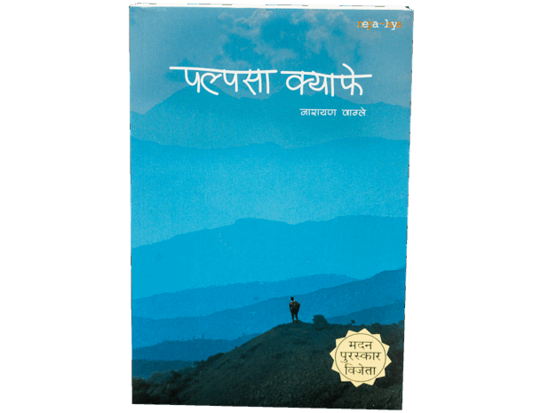 Palpasa Café Palpasa Café