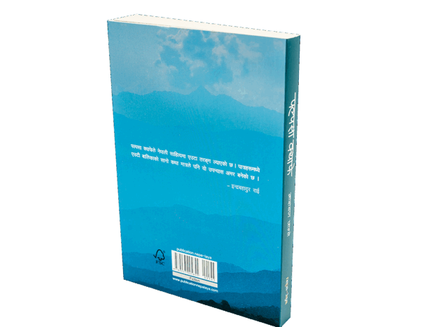 Palpasa Café Palpasa Café