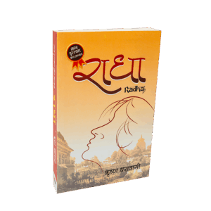 Radha by Krishna Dharabasi