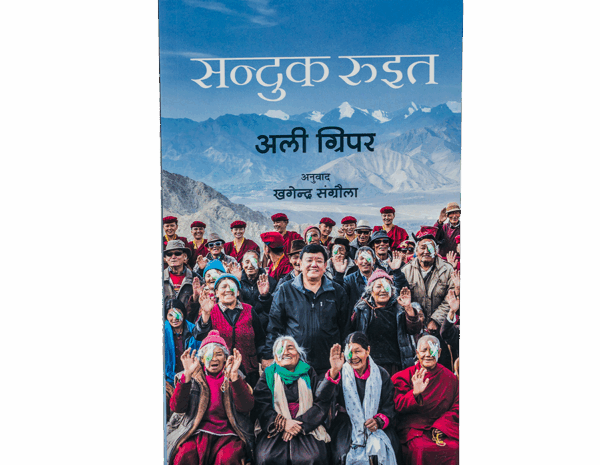 Ma ra Mero Kartabya Ma ra Mero Kartabya