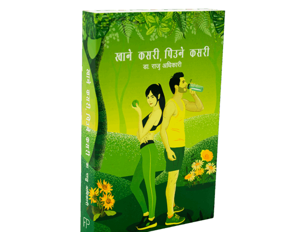 Khane Kasari Piune Kasari Dr. Raju Adhikari Khane Kasari Piune Kasari Dr. Raju Adhikari