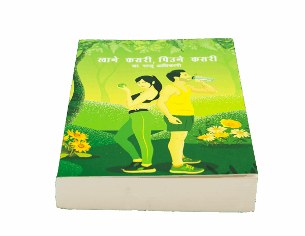 Khane Kasari Piune Kasari Dr. Raju Adhikari Khane Kasari Piune Kasari Dr. Raju Adhikari