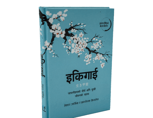 Ikigai in Nepali: The Japanese Secret to a Long and Happy Life Ikigai in Nepali: The Japanese Secret to a Long and Happy Life