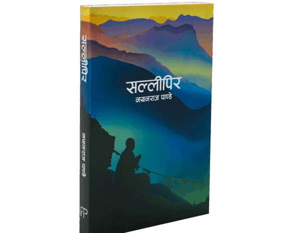 Sallipir by Nayan Raj Pandey Sallipir by Nayan Raj Pandey