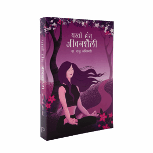 Yesto Hos Jiwanshaili