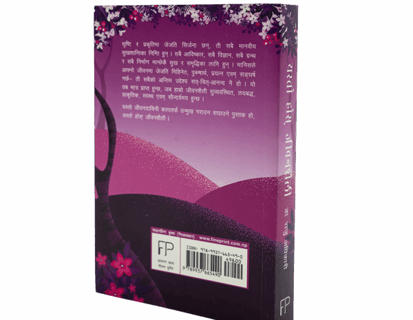 Yesto Hos Jiwanshaili Yesto Hos Jiwanshaili