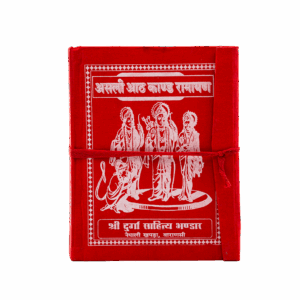 Asali Ath Kanda Ramayan – Complete Nepali Ramayan Scripture