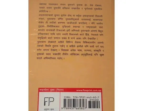 Desh Deshawar (देश देशावर) Desh Deshawar (देश देशावर)