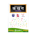 Nepali Alphabet Book