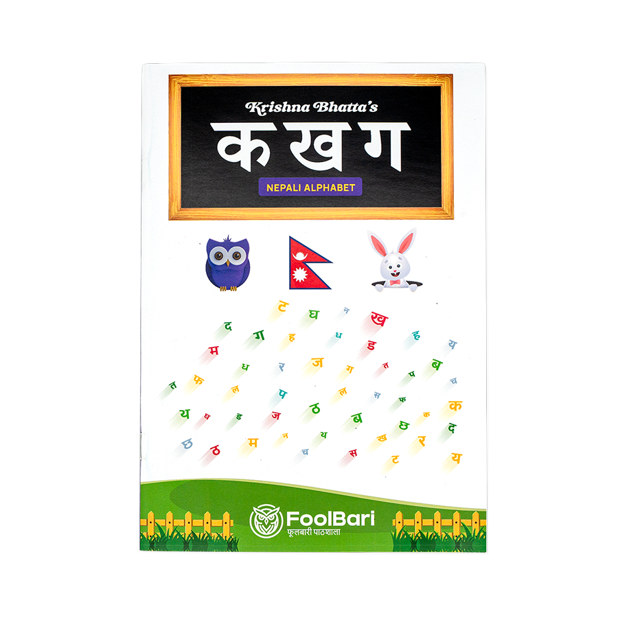 Nepali Alphabet Book