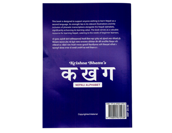 AT_02983 nepali alphabet book
